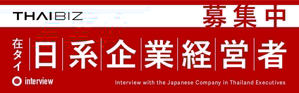 form-clevel-jp-interview-bnr